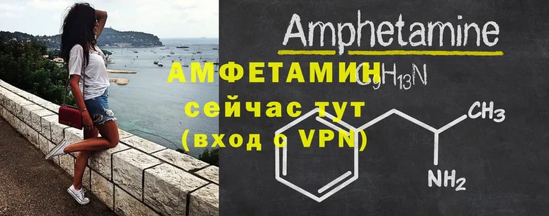 Амфетамин VHQ  где купить наркоту  Лабытнанги 