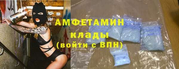 метамфетамин Волоколамск