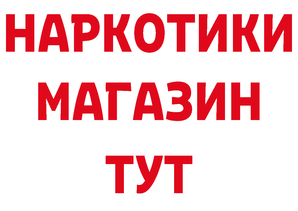 БУТИРАТ бутик онион площадка hydra Лабытнанги